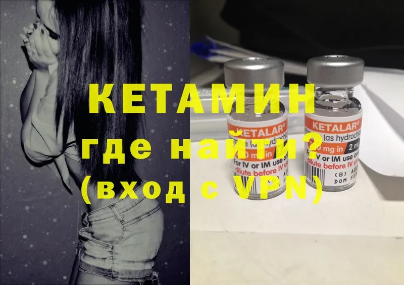 КЕТАМИН VHQ  хочу   блэк спрут как войти  Липецк 